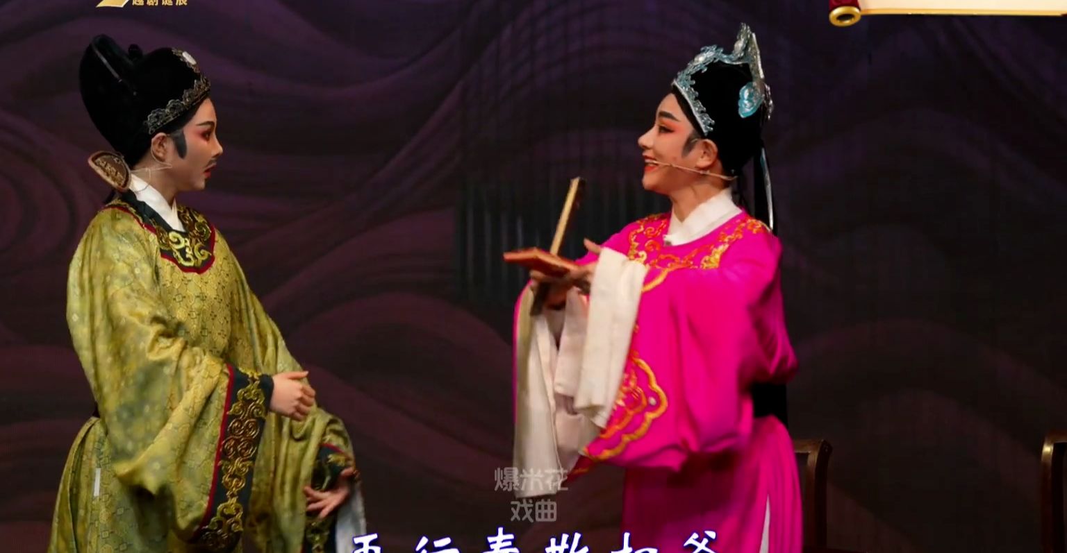 越剧《荆钗记》-瑞安市越剧团-直播回放