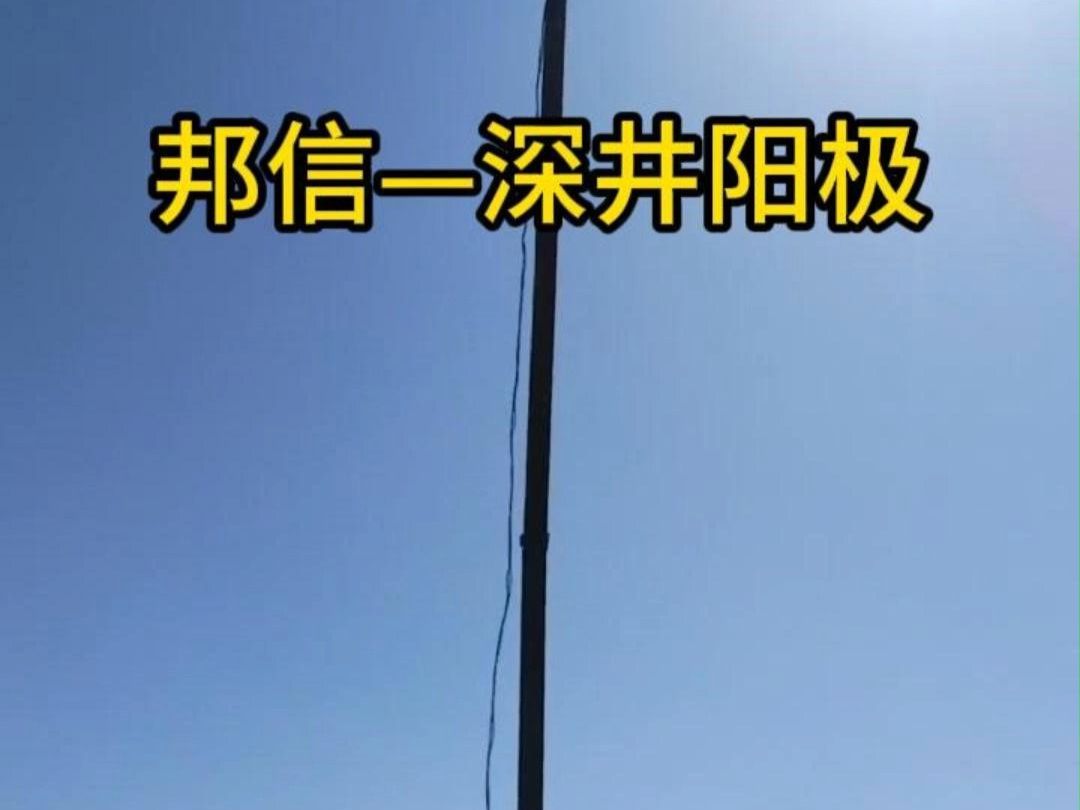 深井阳极精准吊装深埋，筑牢防腐防线