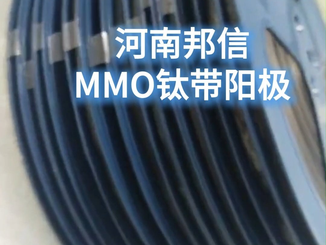 MMO 钛带阳极 工业长效防腐