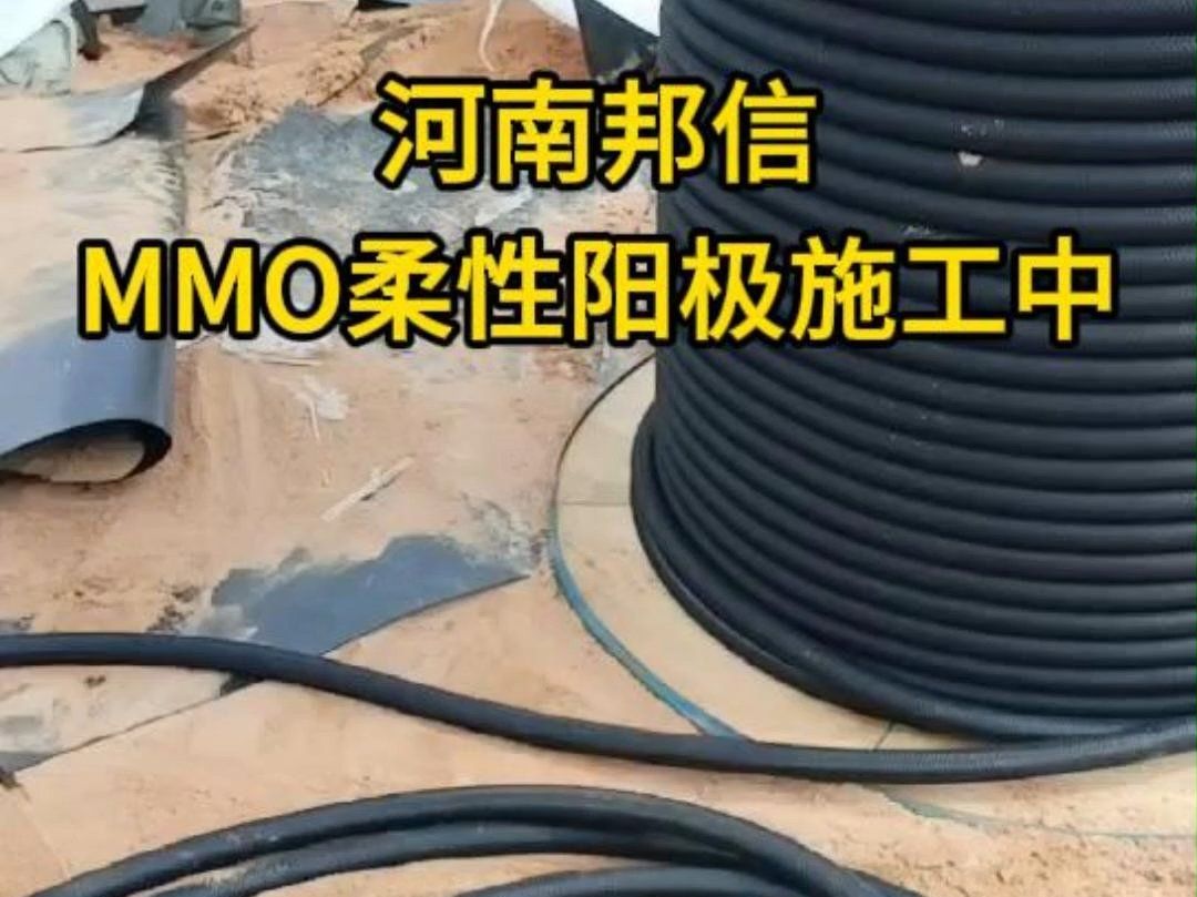 MMO柔性阳极现场施工，工业长效阴极保护