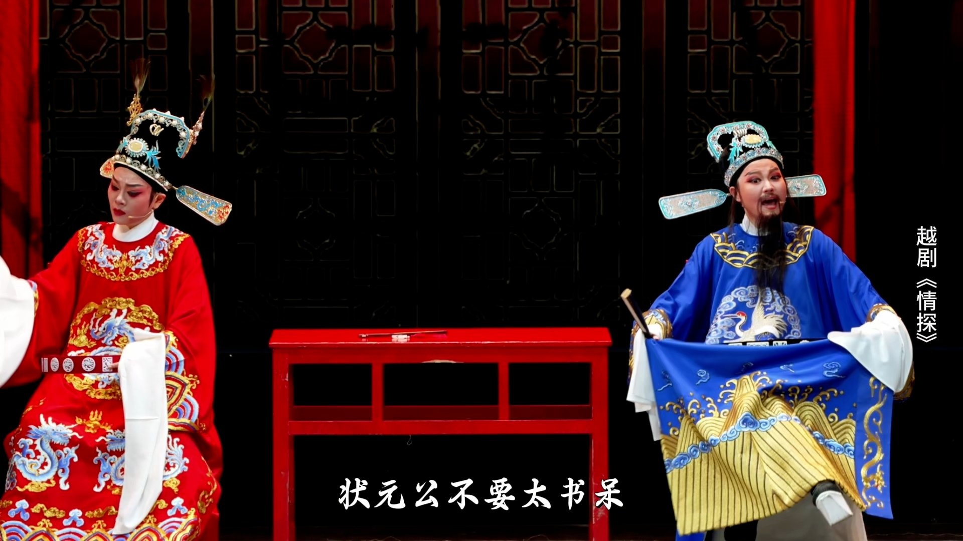 越剧《情探》第三场：说媒-宁海县小百花越剧团