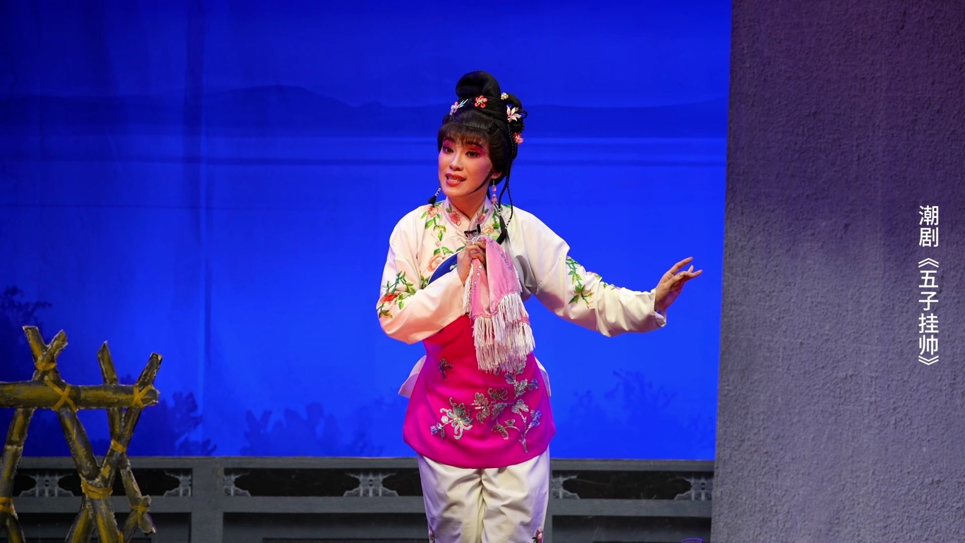 潮剧《五子挂帅》第八场-广东粤东潮剧院