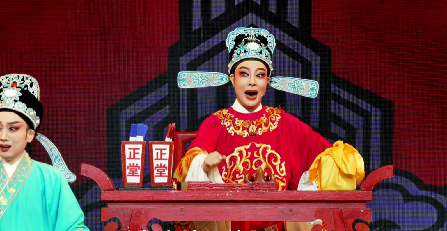 越剧《胭脂》第七场：府判-温州市越剧院