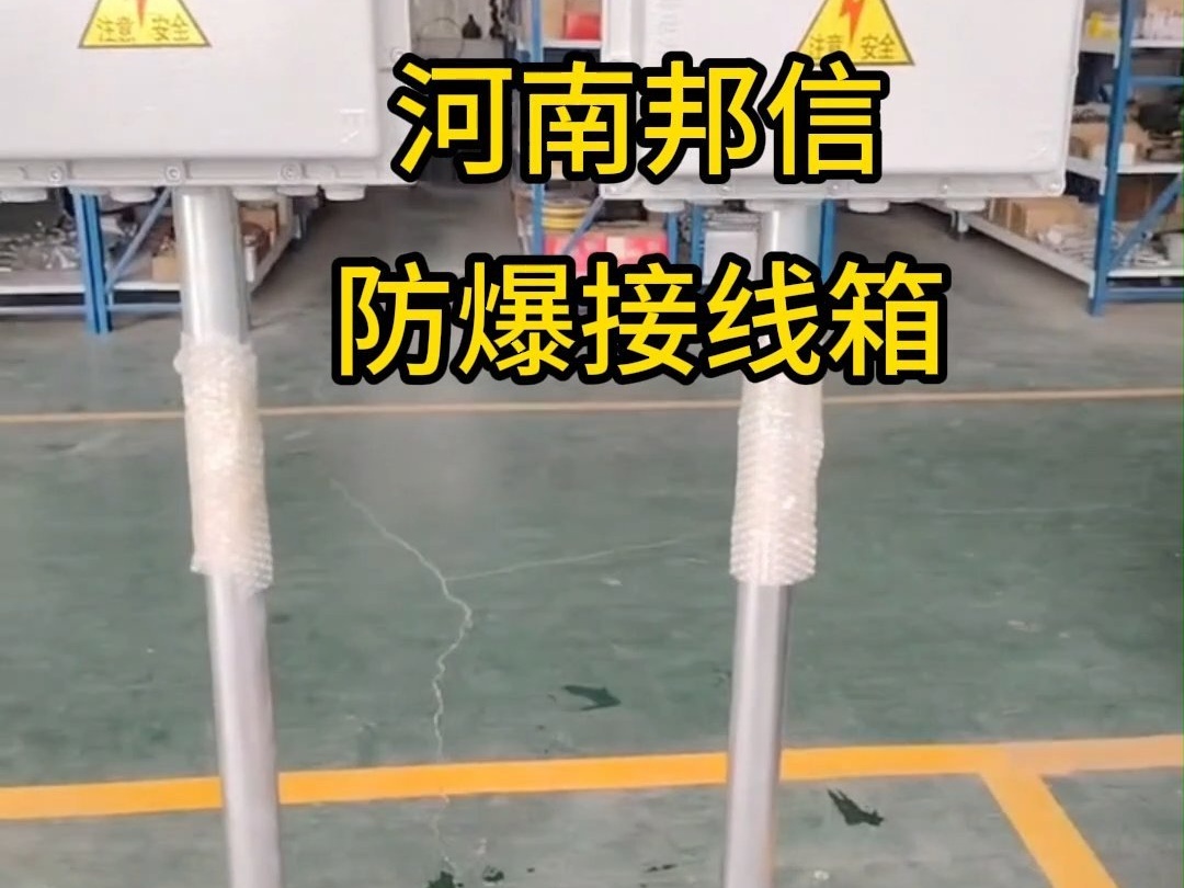 防爆阳极接线箱 工业防腐必备