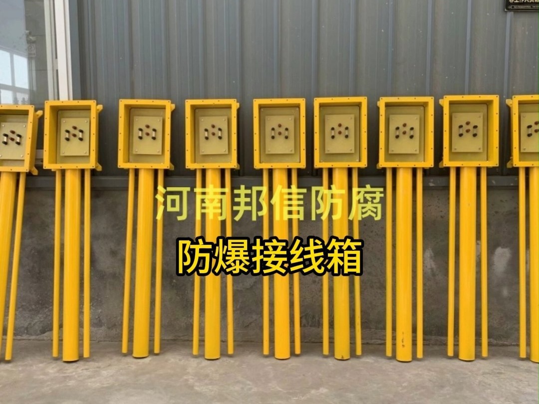工业防爆接线箱 高安全防护等级