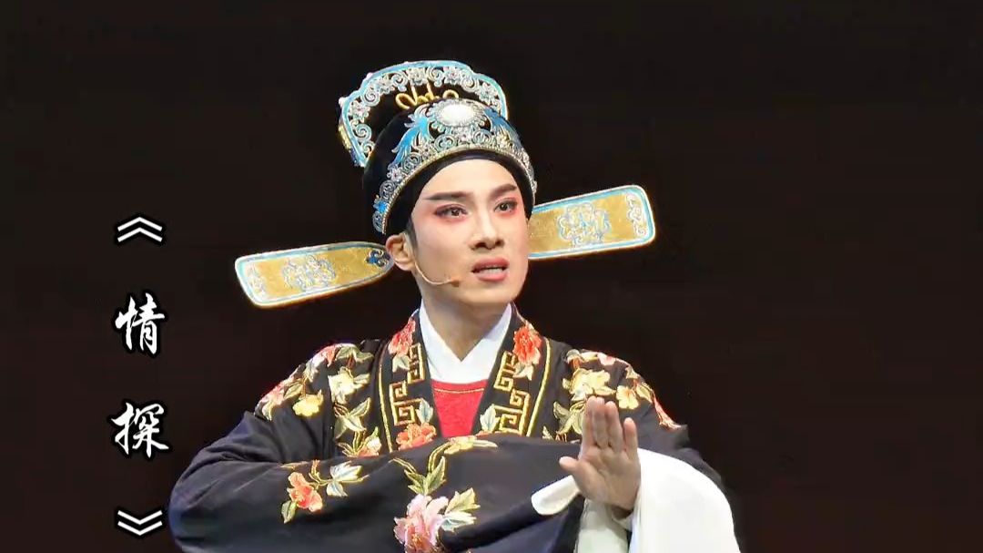 浙越黄剑勋陆派《情探·情探》 谯楼上初更起 月移花... 