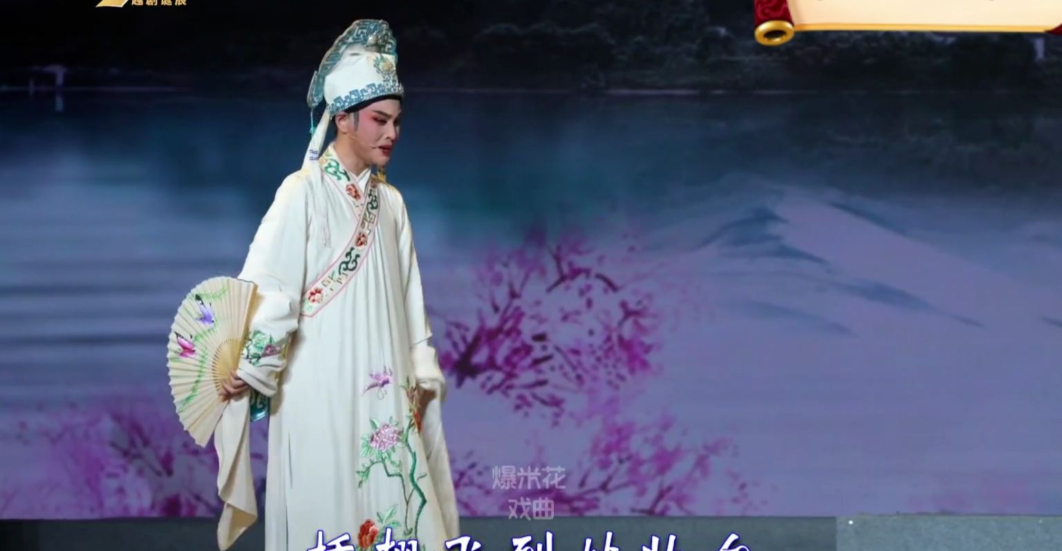 越剧《梁山伯与祝英台》-宁波小百花越剧团-直播回放