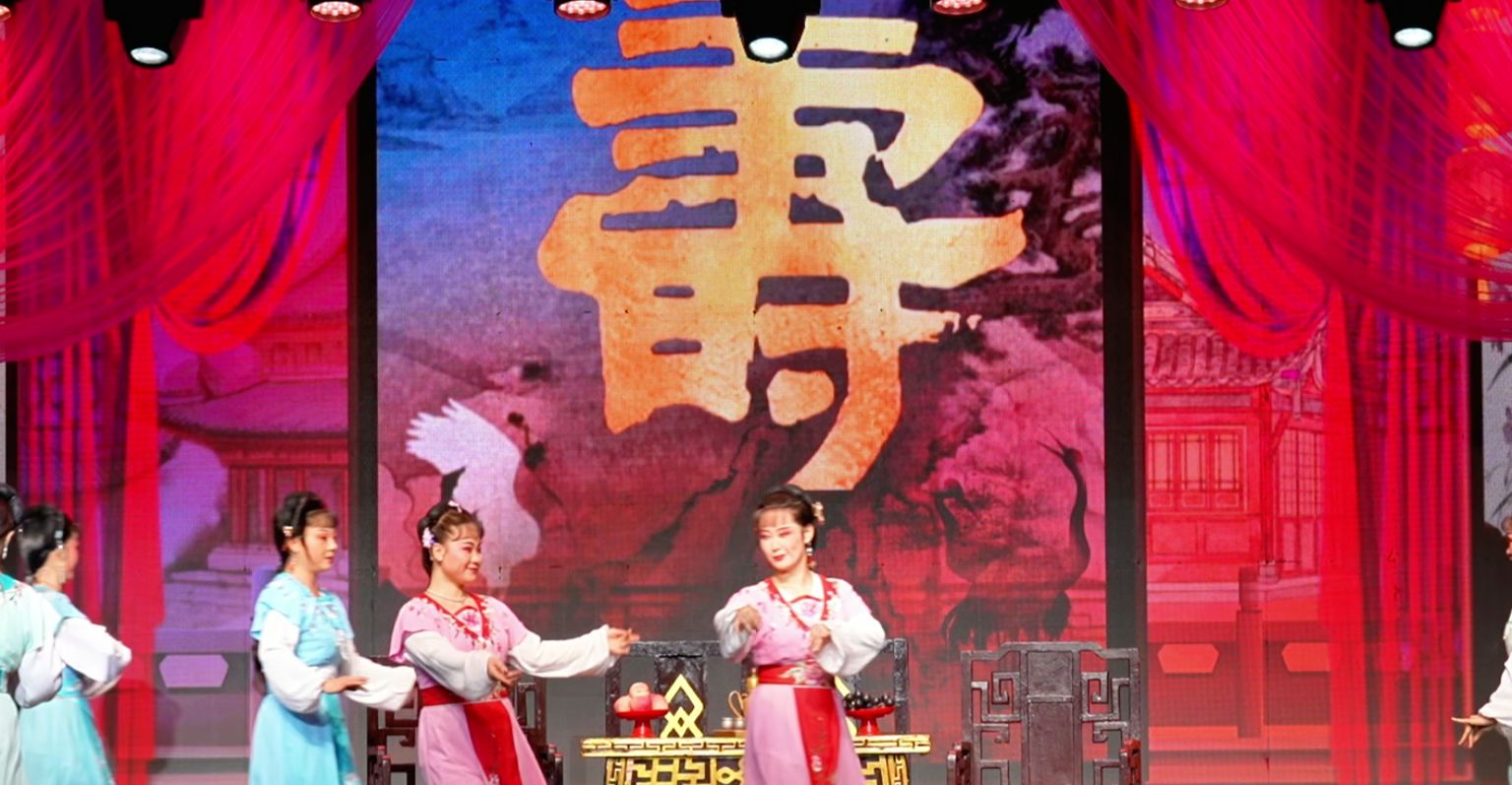 黄梅戏《荞麦记》第三场：姐妹祝寿-安徽芜湖黄梅戏剧团