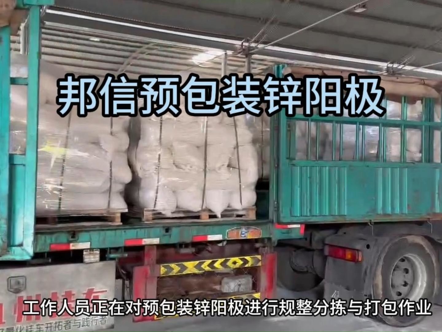 预包装锌阳极：阴极保护防腐材料