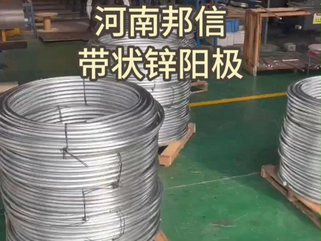 长效防腐带状锌阳极