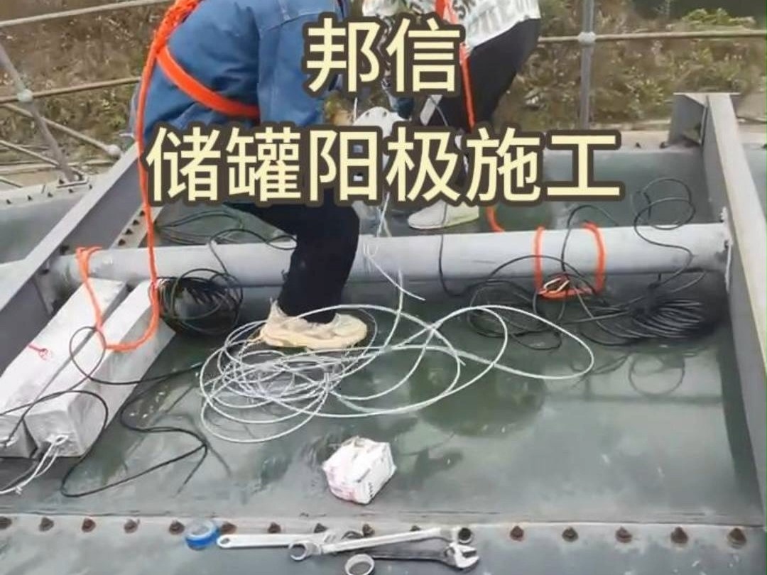 储罐阳极现场施工，阴极保护工程