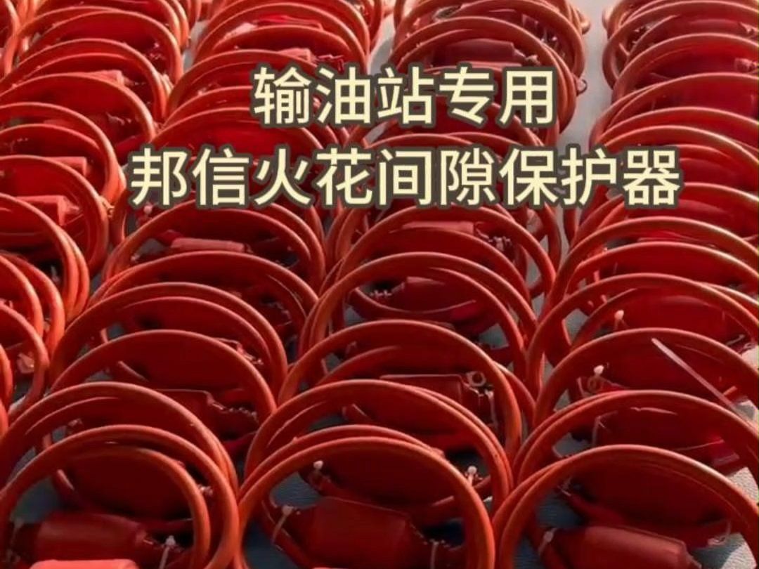 天然气站用管网防雷必备神器电火花间隙保护器