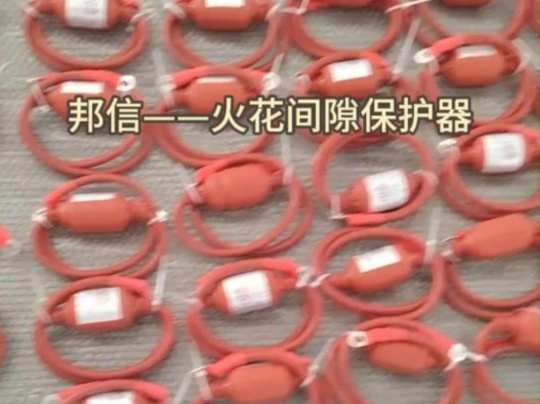 火花间隙保护器 阴极保护必备配套设备