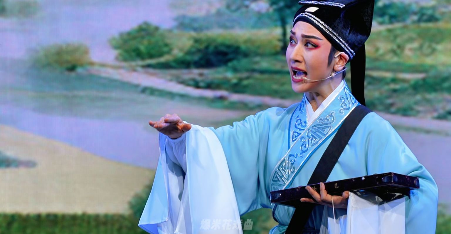 越剧《何文秀》第七场：算命-余杭小百花越剧艺术中心