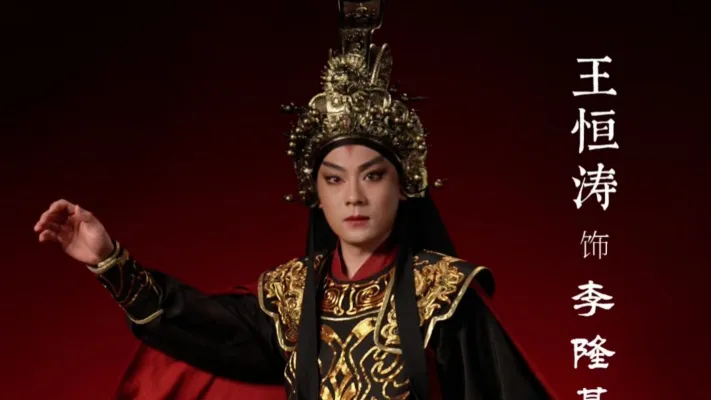 王恒涛