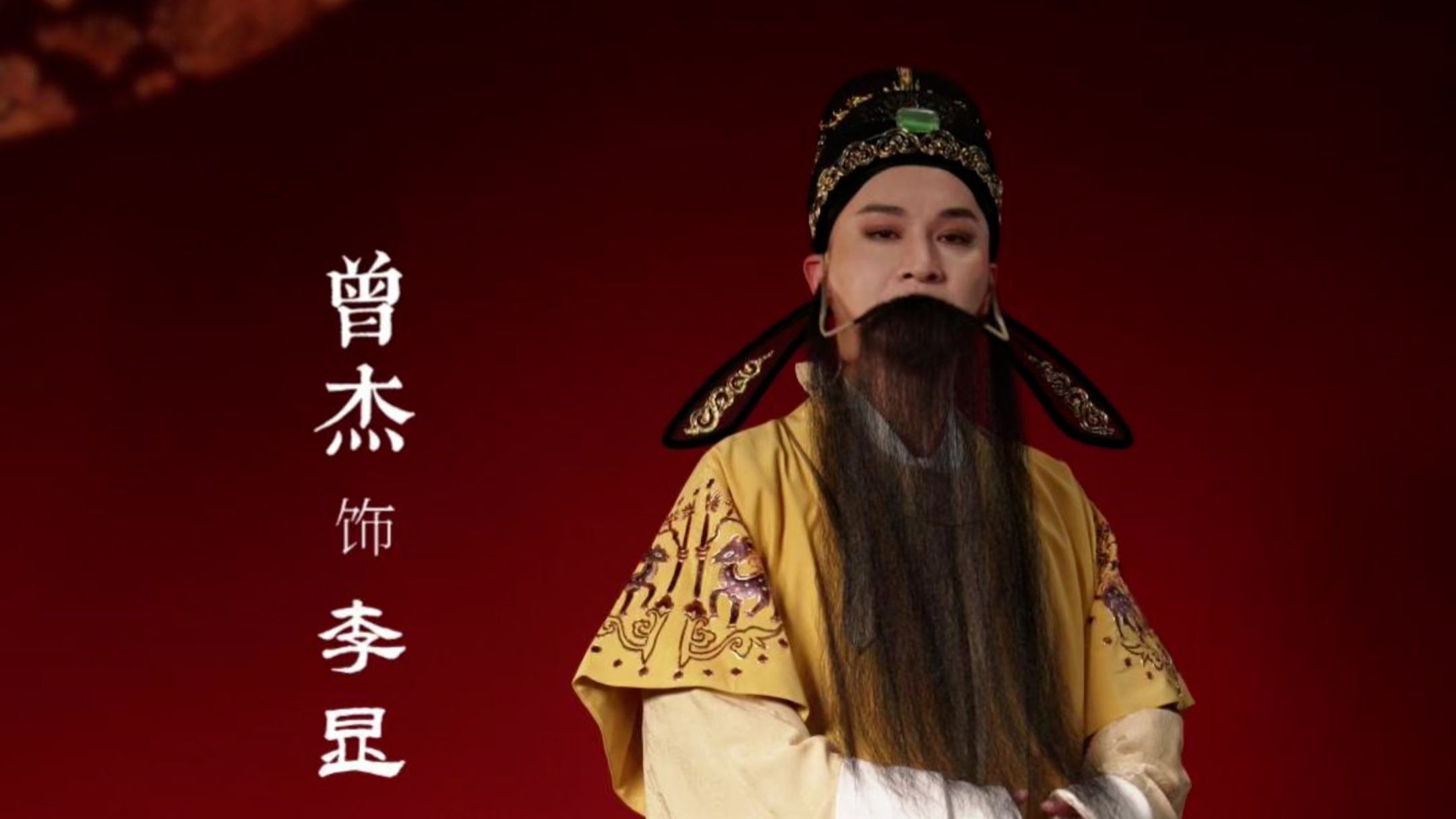 曾杰