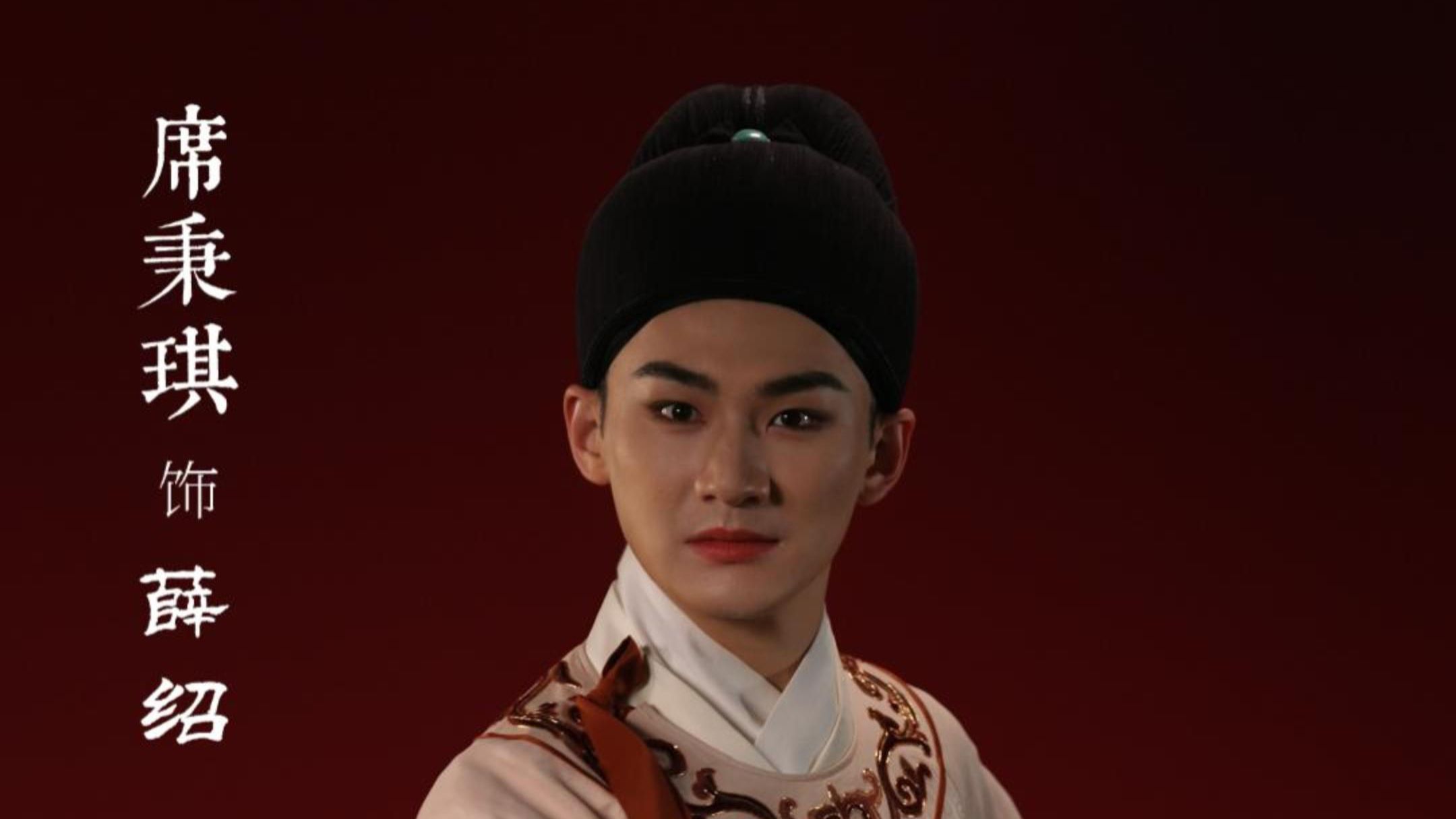 席秉琪