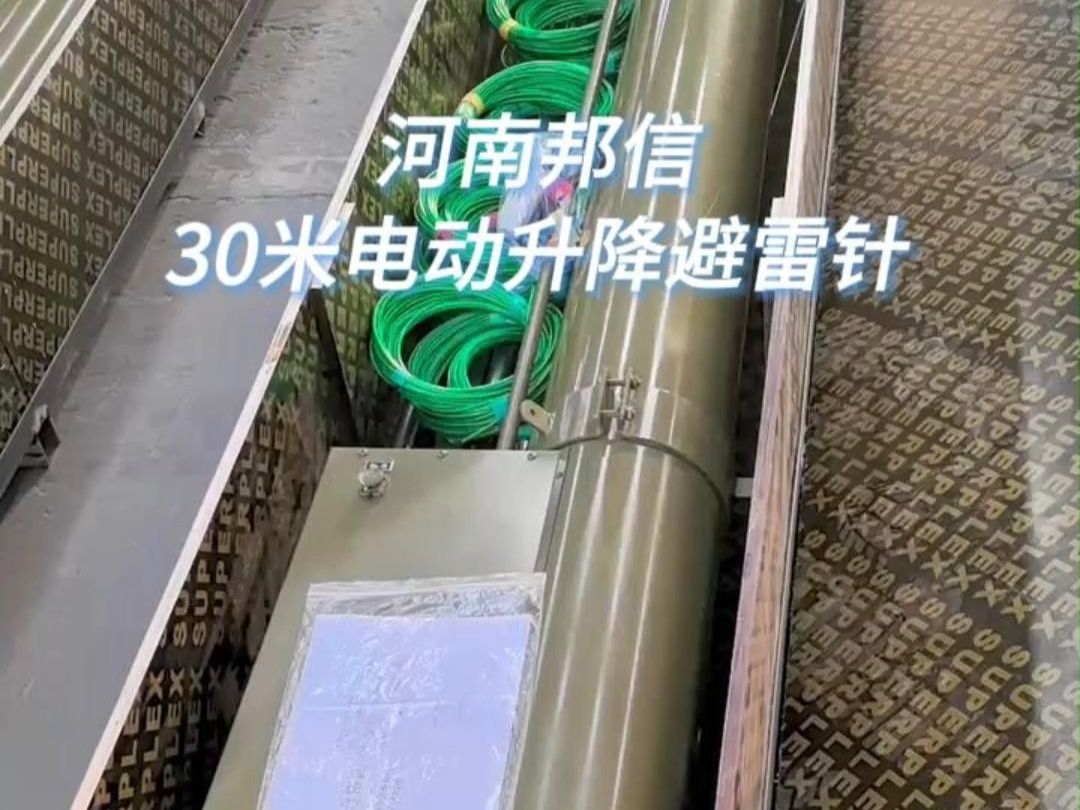 电动升降避雷针 自动升降更省心