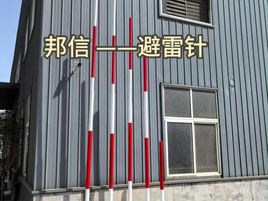 避雷针不是引雷那么简单！