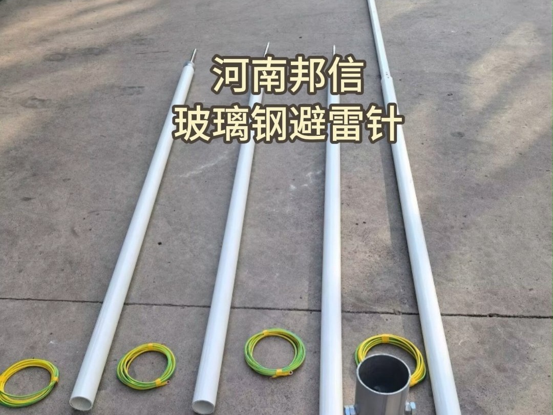 户外专用玻璃钢避雷针 免维护寿命长