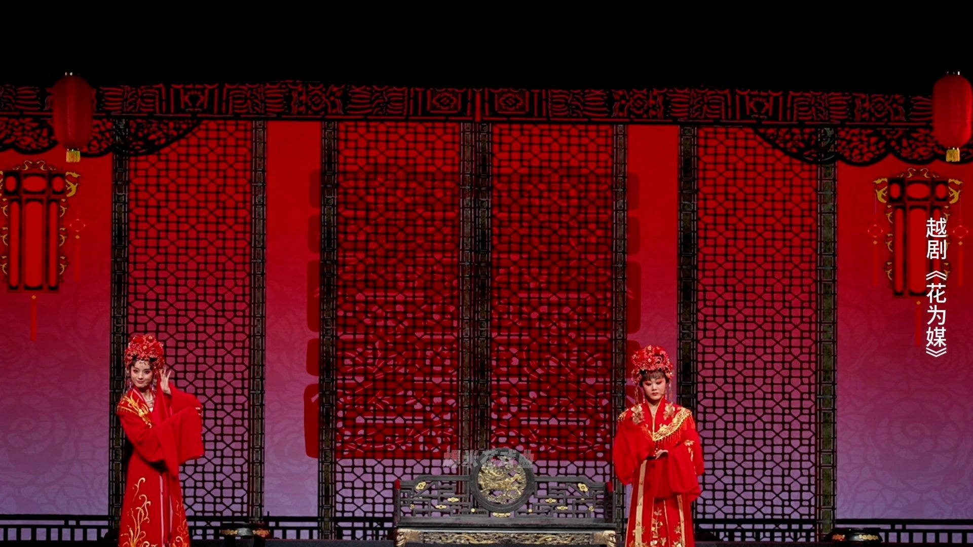 越剧《花为媒》第十一场-余杭小百花越剧艺术中心
