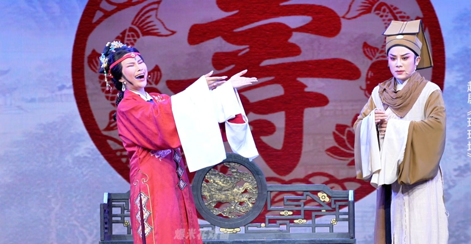 越剧《珍珠塔》完整版-余杭小百花越剧艺术中心