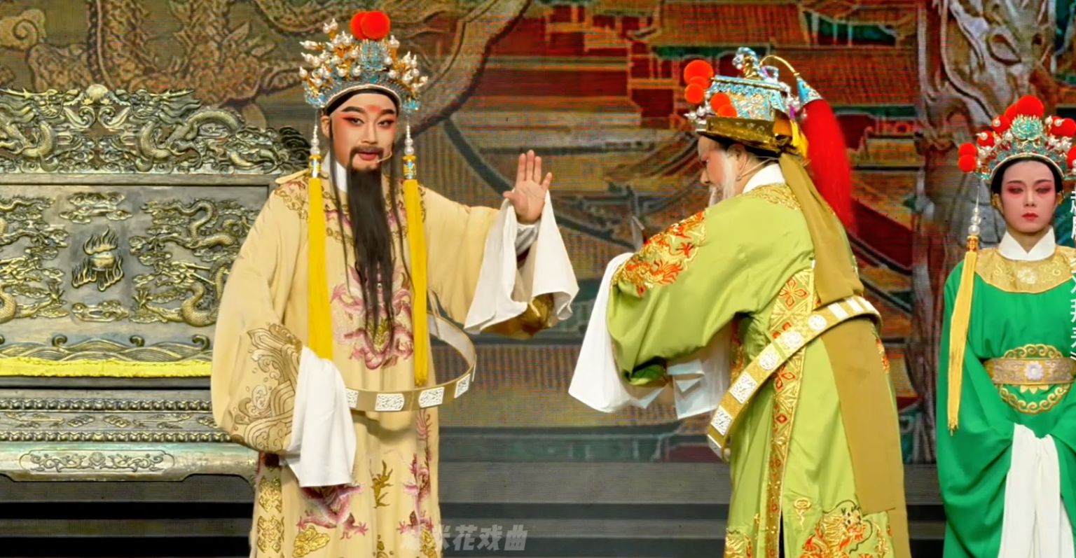 越剧《双拜寿》第六场-台州市中樾越剧团