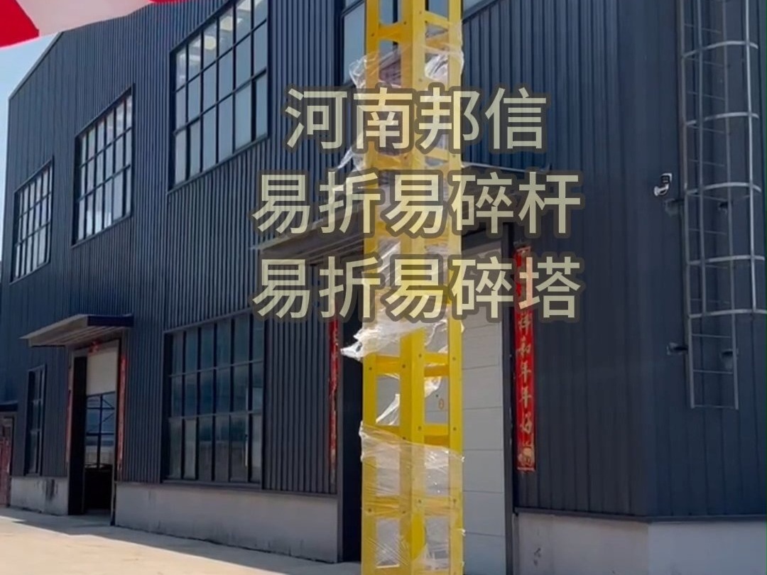 机场1-10米易折易碎监控杆易折航空风向杆易折塔架