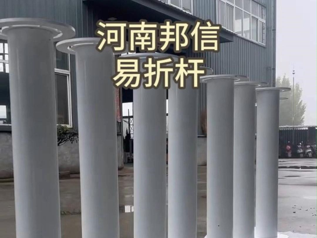 机场易折杆助航灯光易碎杆 航空易折易碎杆航空障碍灯