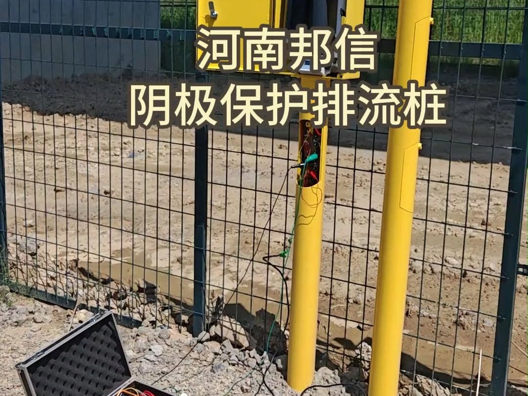 阴极保护排流桩智能检测数据