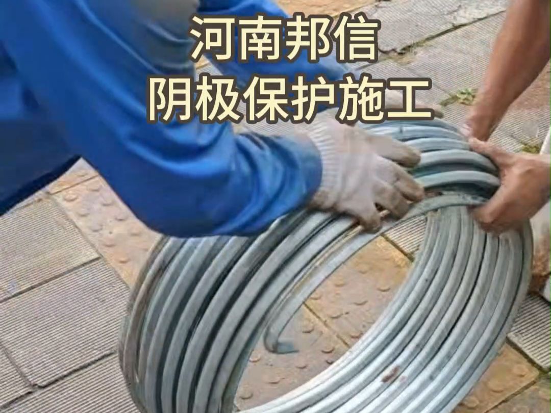 阴极保护带状锌阳极施工