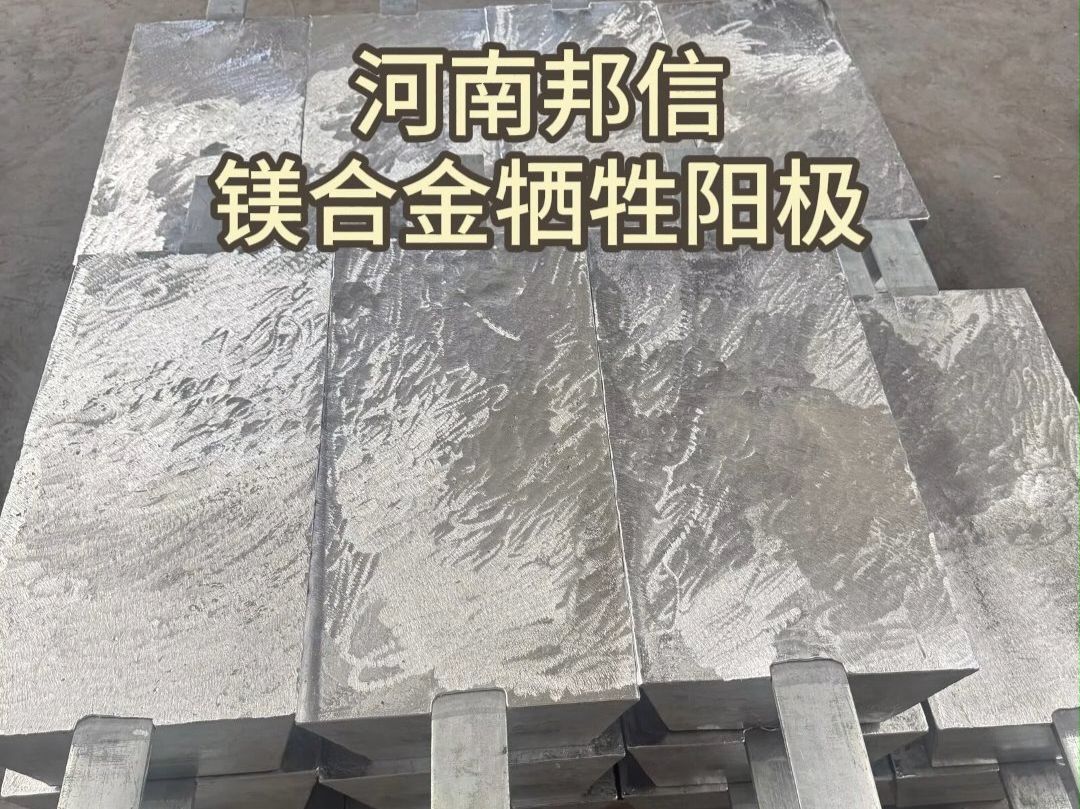 镁合金牺牲阳极预包装地埋输油管道阴极保护材料