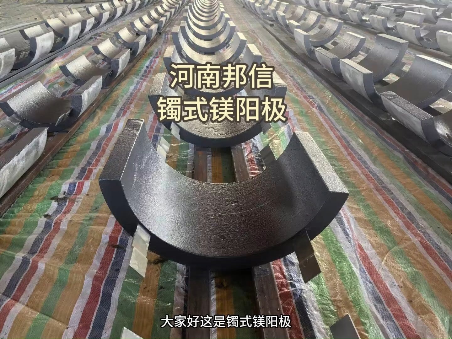 海底管线阴极保护镯式阳极港湾设施用 镯式镁铝合金牺牲阳极