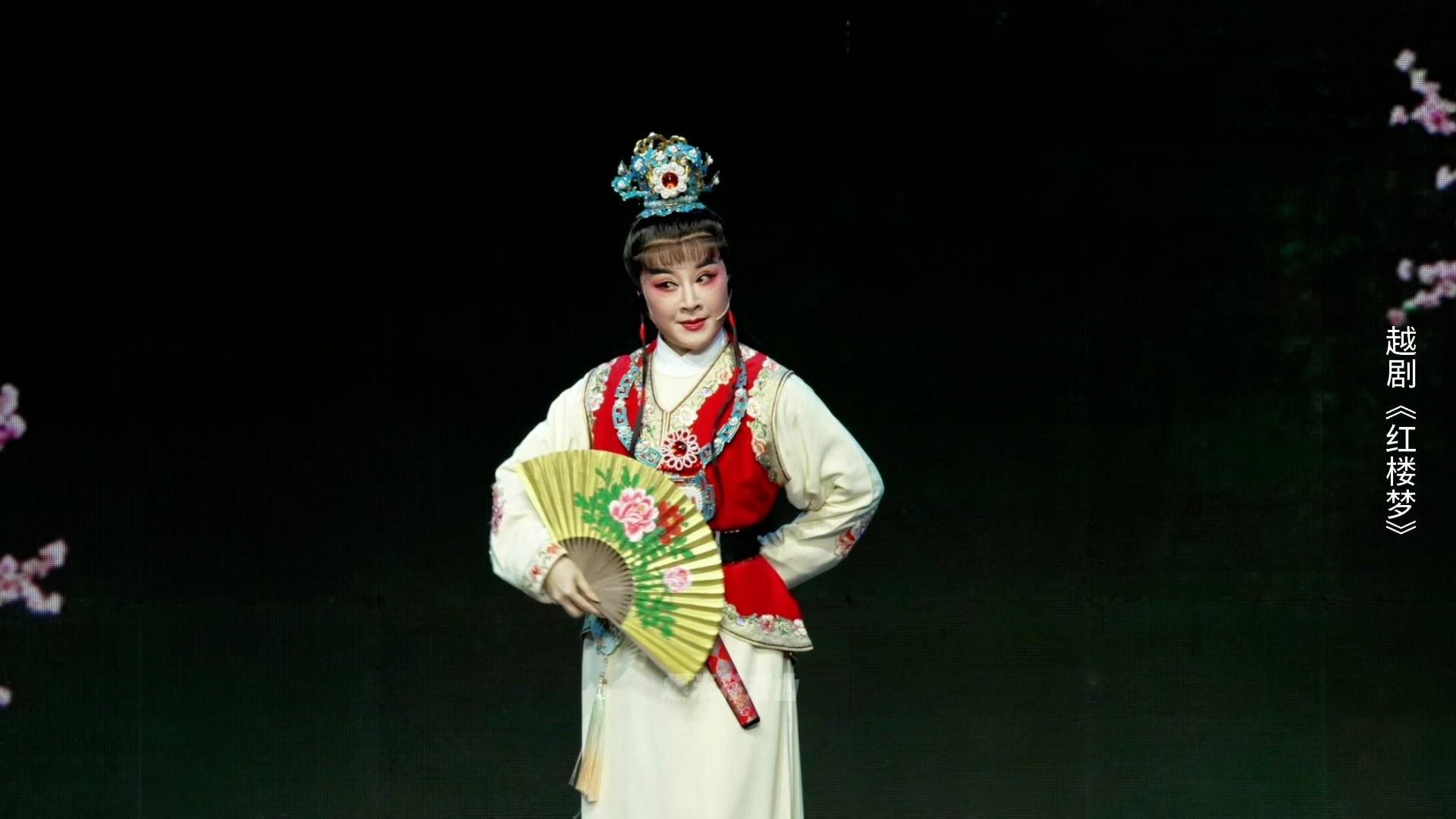 越剧《红楼梦》第二场：读西厢-嵊州市越剧团