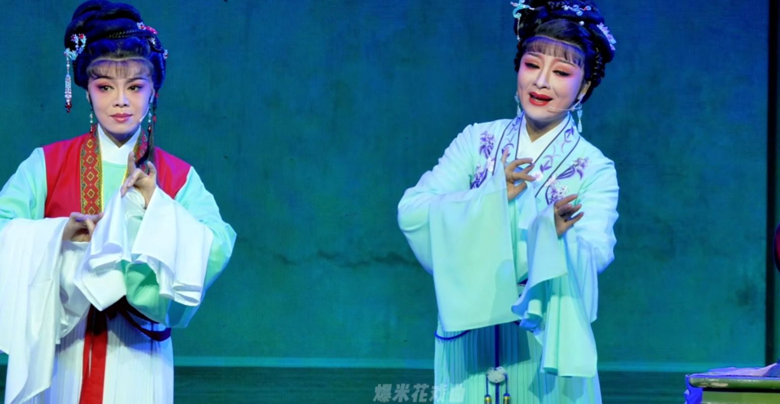 越剧《五女拜寿》第二场-临海市桔香越剧团