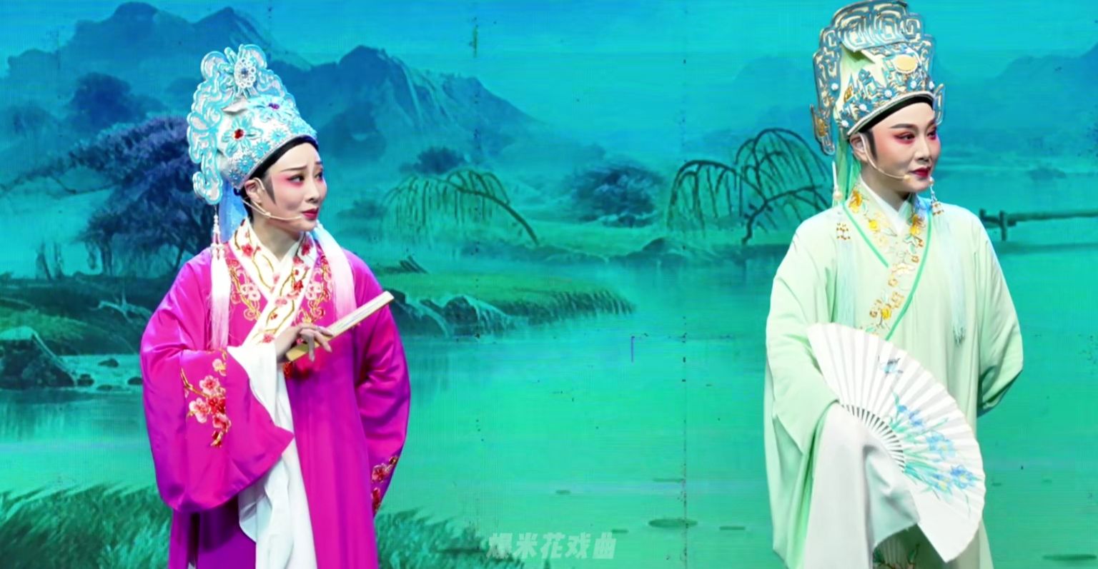 越剧《梁祝》第四场：十八相送-台州市阿小越剧团