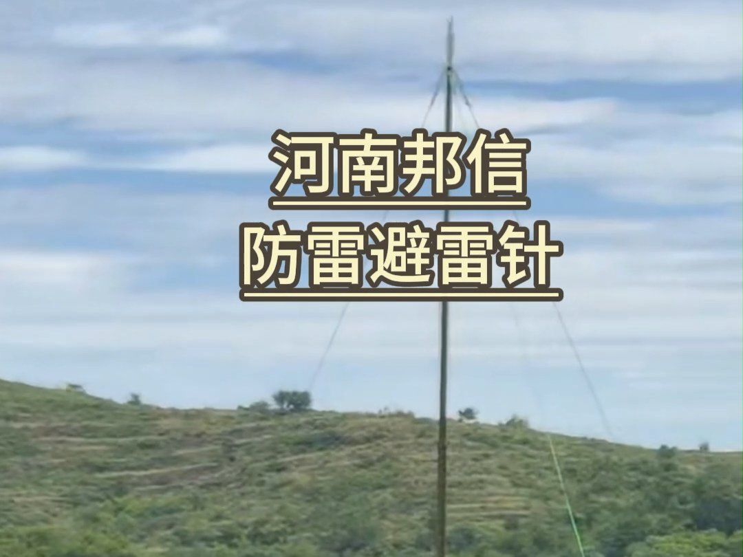 煤层气钻井平台为什么必须装避雷针？安全重中之重！