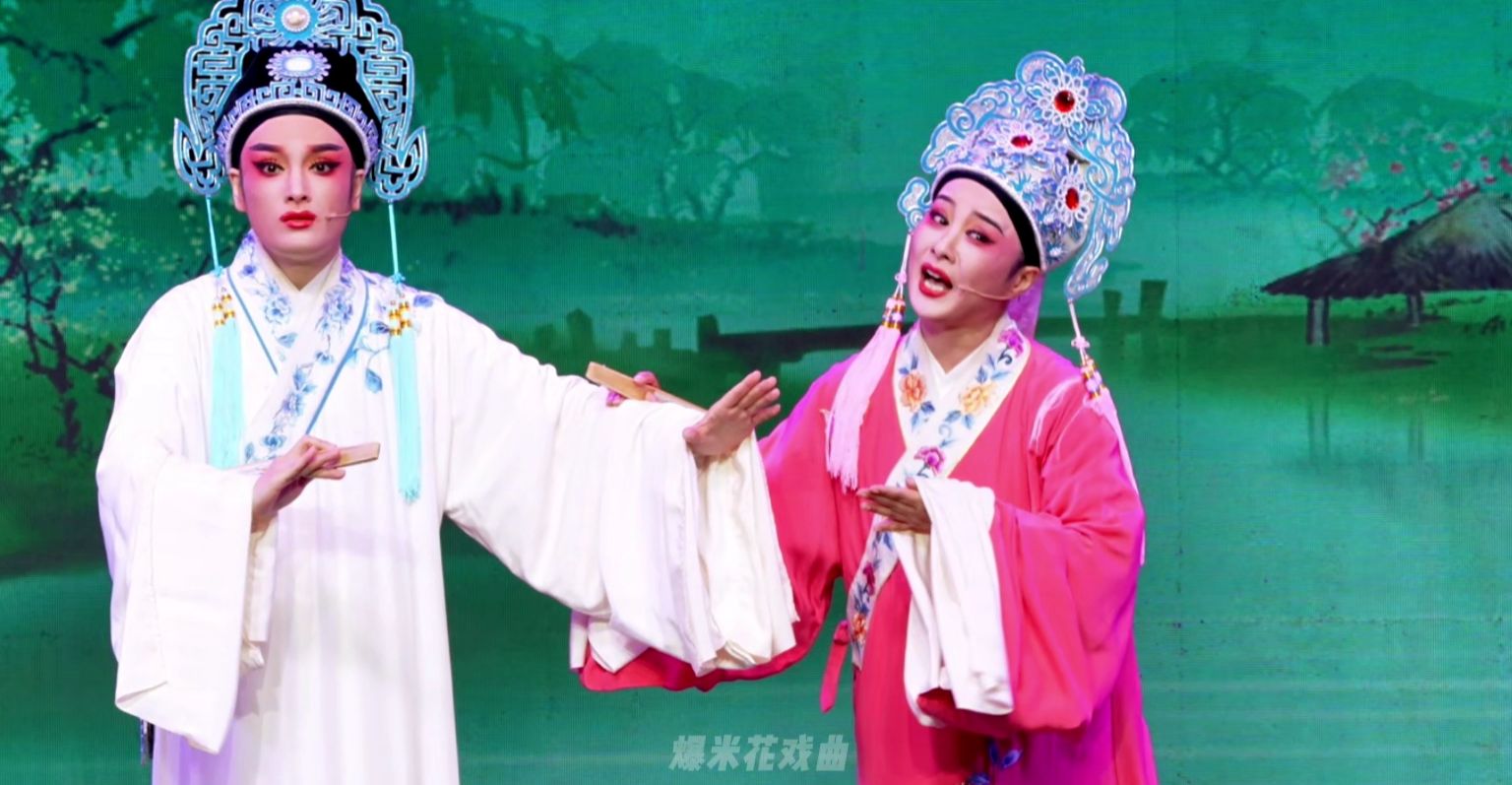 越剧《梁祝》第三场：十八相送-桐庐县越剧传习中心