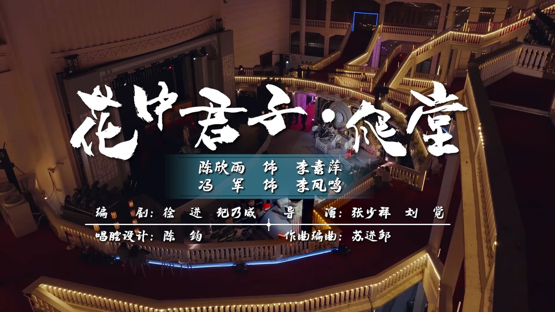 《越动青春》纯享版：陈欣雨《花中君子》“爬堂”