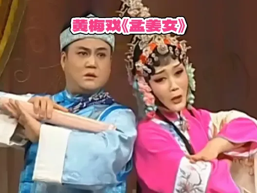 黄梅戏《小辞店》 #传播戏曲你我同行 #名家名段