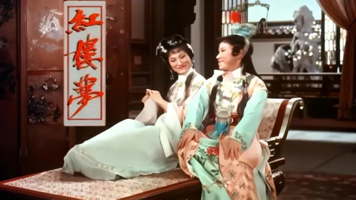 越剧《红楼梦》1962版-徐玉兰 王文娟主演