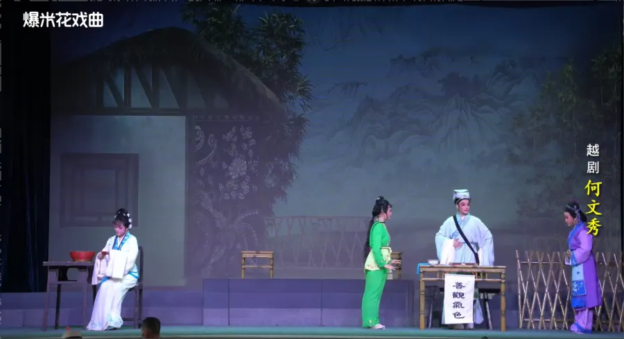 越剧《何文秀》-桐庐县越剧传习中心-直播回放
