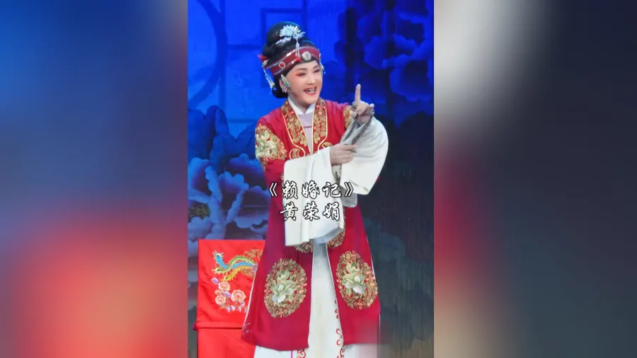 杭越黄荣娟《赖婚记》 大家知道十里红妆都是啥吗？