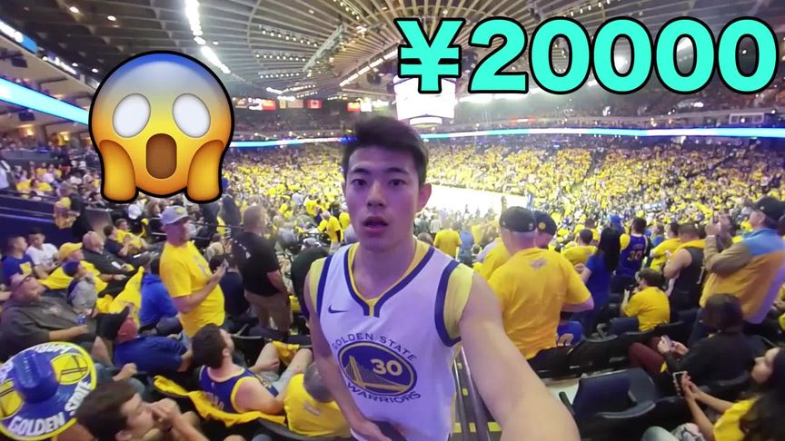 【一张票20000元？！】我被邀请观看了NBA总决赛！