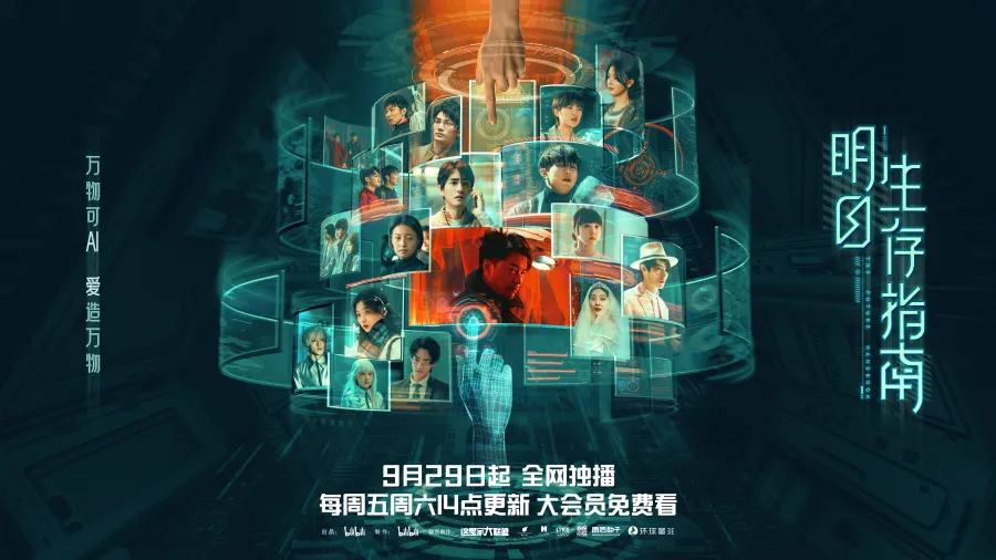 明日生存指南之莽撞人