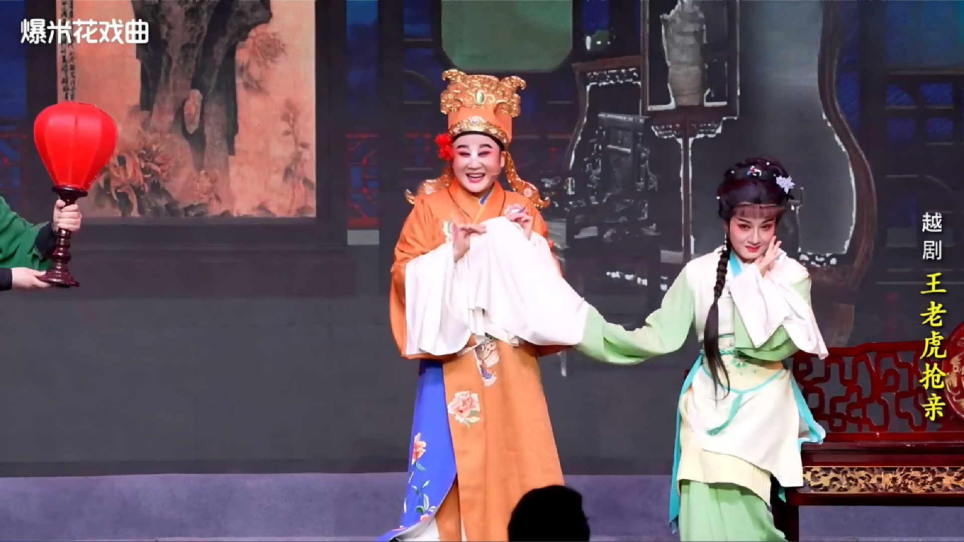 越剧《王老虎抢亲》-桐庐县越剧传习中心-11月1日直播回放