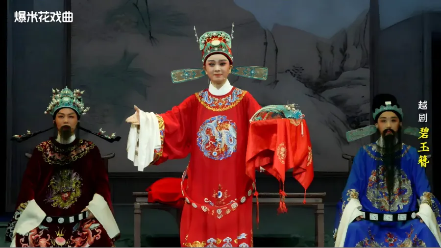 越剧《碧玉簪》-舟山小百花越剧团-直播回放