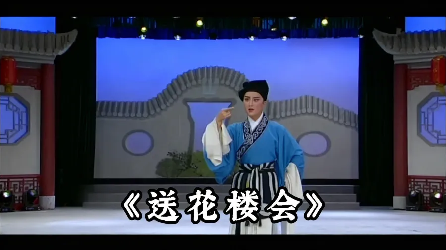 谁没被张宇峰的《送花楼会》戳过？一唱一念都是戏，越听越上头！# 越剧经典 #张宇峰越剧