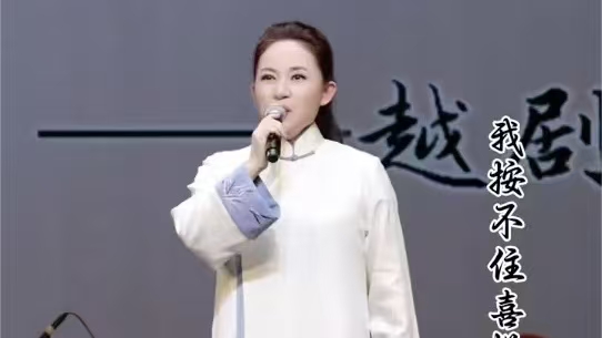 “我按不住喜悦翘首等”陈丽宇《张羽煮海》片段#越剧 #陈丽宇 