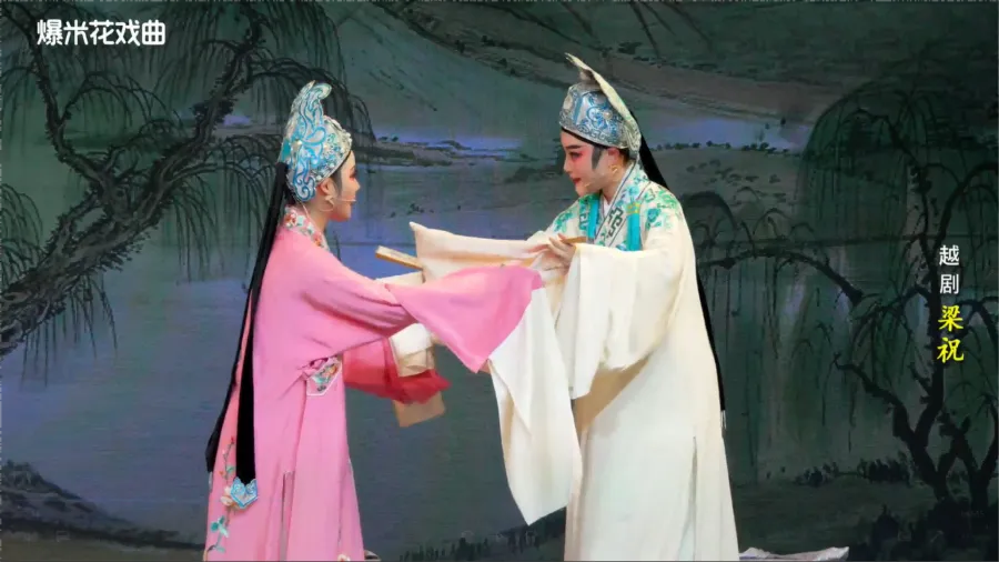 越剧《梁祝》-温州市越剧院-直播回放
